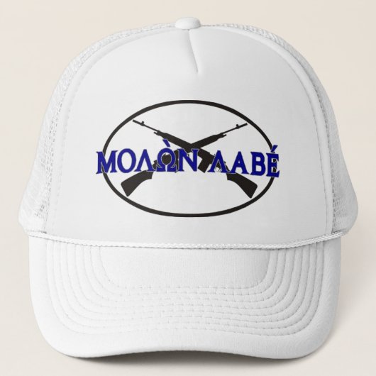 ギリシャのレタリングのMolon Labe キャップ (正面)