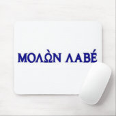 ギリシャのレタリングのMolon Labe マウスパッド (マウス)