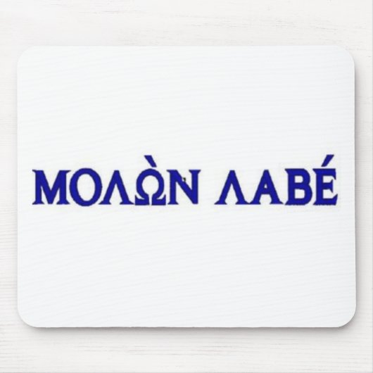 ギリシャのレタリングのMolon Labe マウスパッド (正面)