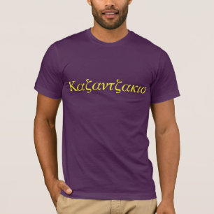 ギリシャの原稿のTシャツのKazantzakis Tシャツ