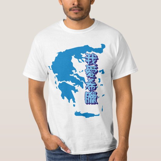 ギリシャの地図 Tシャツ (正面)