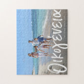 ギリシャの家族1枚の写真をペルソナズライズ水平 ジグソーパズル (縦)