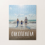 ギリシャの家族1枚の写真パーソナライズされた文字垂直 ジグソーパズル<br><div class="desc">このパーソナライズされたパズルははっきりした、文字と共に、あなたの垂直写真に対して白い「οικογένεια」(ギリシャ語で「家族」の意カスタム味)を特徴とする。Lea Delaverisデザインによるこのパズルは、yiayiaやpapou、またはギリシャの家族のメンバーのための完璧な贈り物を作る。カスタム文字には、姓や名、写真の日付や場所など任意の名前を指定できる。</div>