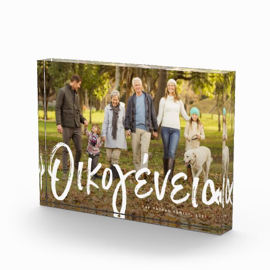 ギリシャの家族 フォトブロック (右)