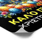 ギリシャの復活祭の正統派クリスチャン・カロ・パスチャ幸せ ポスター (角)