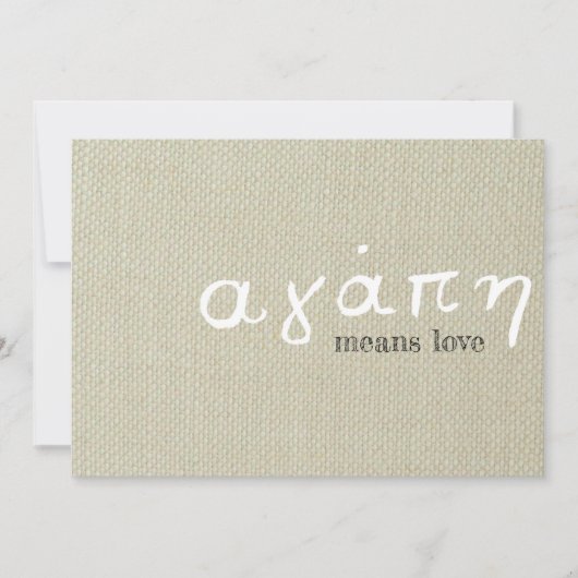 ギリシャの愛 (正面)