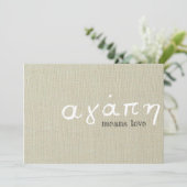 ギリシャの愛 (スタンド正面)