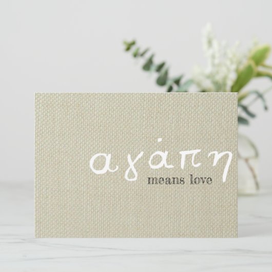 ギリシャの愛 (スタンド正面)