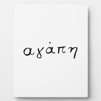 ギリシャの愛 フォトプラーク