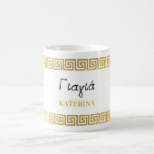 ギリシャの祖母 ギリシャの義母 ゴールドキー枠 コーヒーマグカップ (中央)