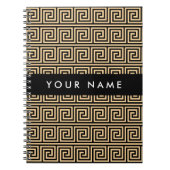 ギリシャの蛇行鍵ブラウン、お名前、パーソナライズ ノートブック (正面)