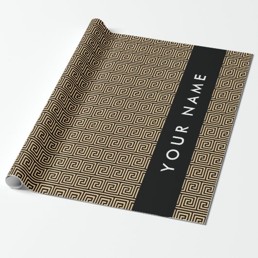 ギリシャの蛇行鍵ブラウン、お名前、パーソナライズ ラッピングペーパー (アンロールド)