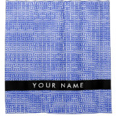 ギリシャの蛇行鍵Hブルー、お名前、パーソナライズ シャワーカーテン (正面)