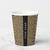 ギリシャの蛇行鍵H Brown、お名前、パーソナライズ 紙コップ (正面)