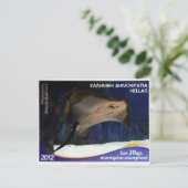 ギリシャの郵便切手Common stingray ポストカード (スタンド正面)