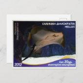 ギリシャの郵便切手Common stingray ポストカード (正面/裏面)