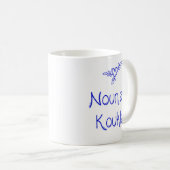 ギリシャのNouna's Kouklaマグカップ コーヒーマグカップ (正面右)