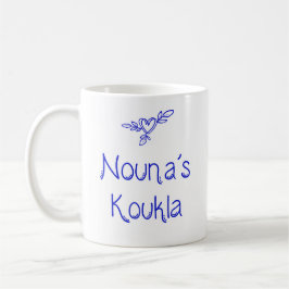 ギリシャのNouna's Kouklaマグカップ コーヒーマグカップ