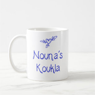 ギリシャのNouna's Kouklaマグカップ コーヒーマグカップ