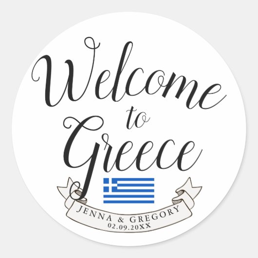 ギリシャへようこそ |宛先の結婚式のお願い ラウンドシール (正面)