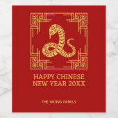 ギリシャオーナメントフレーム金ゴールドスネークパターンレッド ワインラベル (シングルラベル)