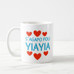 ギリシャサガポポリイアヤ コーヒーマグカップ