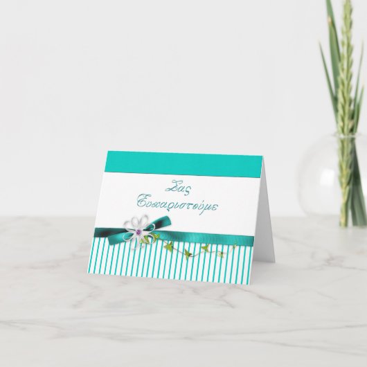 ギリシャサンキューカード サンキューカード (正面)