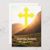 ギリシャハッピーイースターキリストは復活センド経由で文字 シーズンカード (正面/裏面)