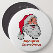 ギリシャ人のサンタボタン 缶バッジ (正面&裏面)