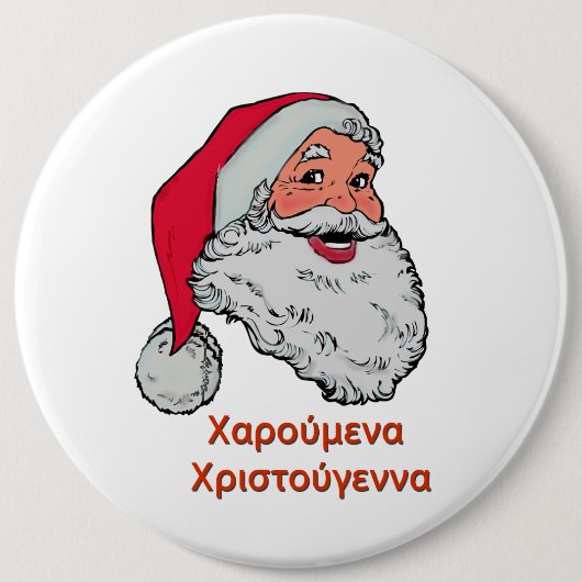 ギリシャ人のサンタボタン 缶バッジ (正面)