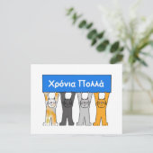ギリシャ名デイカートゥーン猫 ポストカード (スタンド正面)