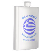 ギリシャ国旗のカスタマイズされた球体 フラスク (右)