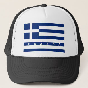 ギリシャ国旗のカントリーエラーダ文字名 キャップ