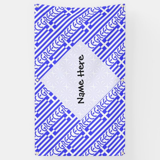 ギリシャ国旗のタイルパーソナライズされた張り 横断幕 (縦)