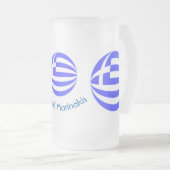 ギリシャ国旗の球体とあなたの名前 フロストグラスビールジョッキ (正面右)