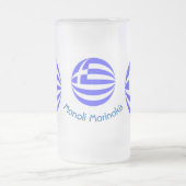 ギリシャ国旗の球体とあなたの名前 フロストグラスビールジョッキ (中央)