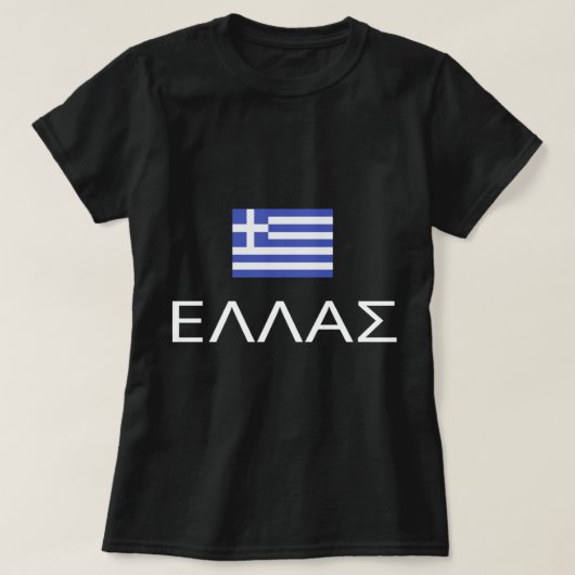 ギリシャ国旗誇りを持ったエラス・ヘラスギリシャ・パトリオットヘレ Tシャツ (デザイン正面)
