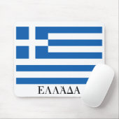 ギリシャ国旗「ΕΛΛΆΔΑ」 マウスパッド (マウス)