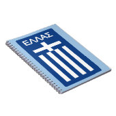 ギリシャ国旗 ノートブック (右側)