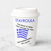 ギリシャ国旗 ヘラス 血液とウゾーと名前 紙コップ (正面)