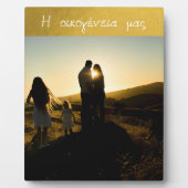 ギリシャ家族愛金ゴールド フォトプラーク (正面)