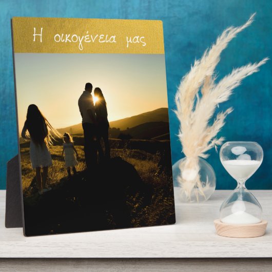 ギリシャ家族愛金ゴールド フォトプラーク (側面)