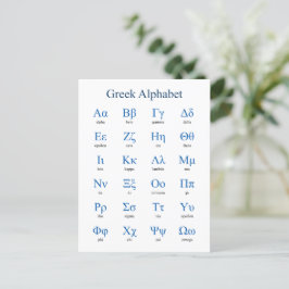 ギリシャ文字の縦葉書 ポストカード