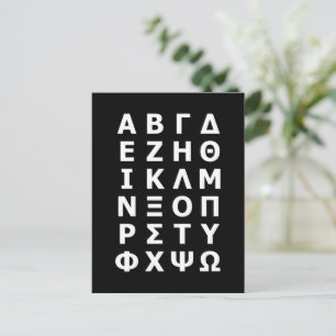 ギリシャ文字はがき ポストカード