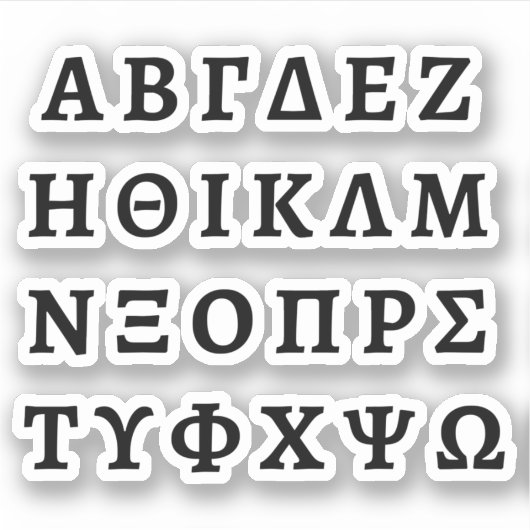 ギリシャ文字 シール (正面)