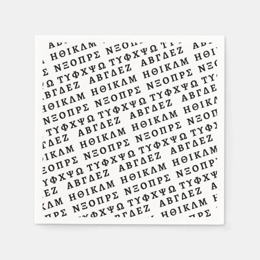 ギリシャ文字 スタンダードカクテルナプキン (正面)