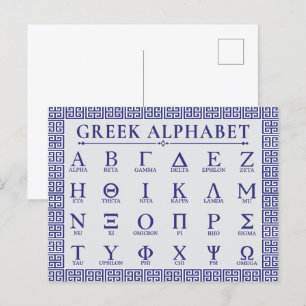 ギリシャ文字 ポストカード