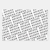 ギリシャ文字 ラッピングペーパーシート (正面)