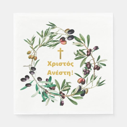 ギリシャ正統Χριστός Ανέστη!オリーブの枝 スタンダードランチョンナプキン (正面)