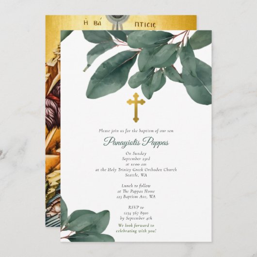 ギリシャ正統《キリスト教》洗礼式や命名式バプテスユーカリ 招待状 (正面/裏面)